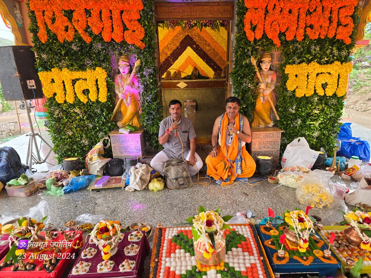 आध्यात्मिक कार्यक्रम